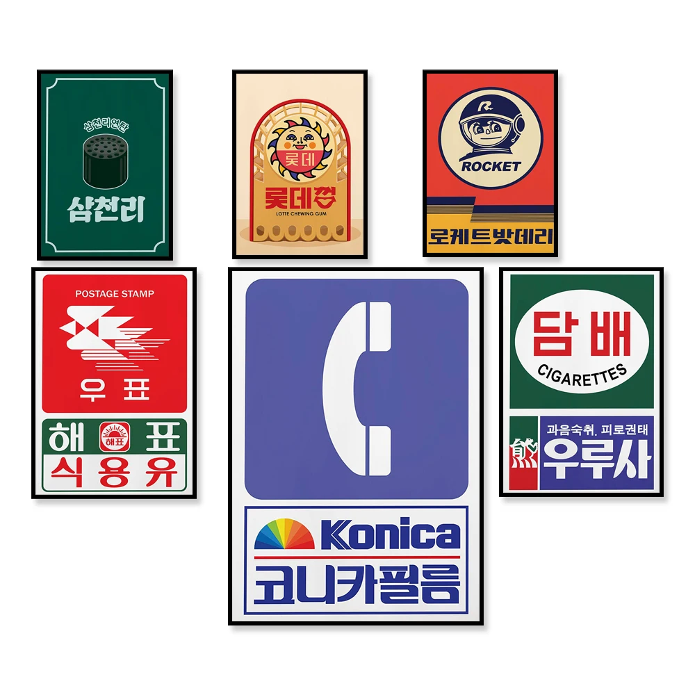 Görüntü /Kore-alfabesi-posteri-kore-retro-posteri-kore-logosu_imgs/744-4_uploads.jpeg