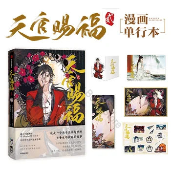 2022 Yeni Cennet Yetkilisinin Kutsaması Tian Guan Ci Fu Çizgi Roman Cilt.2 Xie Lian, Hua Cheng Çin Manga Kitap Özel Baskı