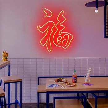 Düğün Neon Burcu Çin Fu Nimet Ev Lambası Parti Odası Dükkanı Restoran Sanat Evlilik Odası Dekor Duvar Lambası Neon Hediye