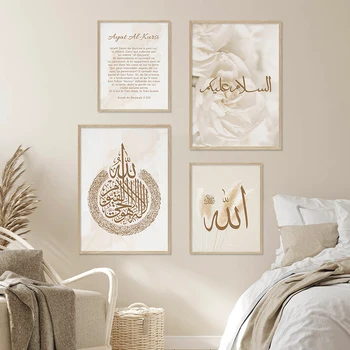Boho İslam Kaligrafi Ayat Al-Kursi Pampas Çim Posterler Tuval Boyama Duvar sanat baskı Resimleri Oturma Odası Ev Dekorasyon
