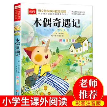 Pinokyo fonetik versiyonu hakiki ilkokul öğrencileri okumalı ders dışı okuma kitapları çocuklar okumalı