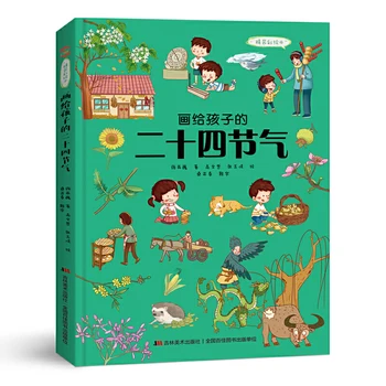 Yirmi dört Güneş Şartları Ciltli Boyama Kitabı Çocuklar İçin Çin Halk Kültürü Kitapları Erken Çocukluk Hikaye Kitabı