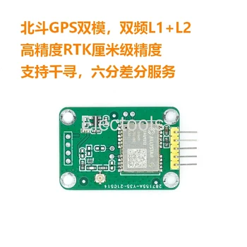 Beidou GPS Çift modlu Çift frekanslı RTK Konumlandırma Modülü BDS TAU1312 L1 + L2 veya L1 + L5