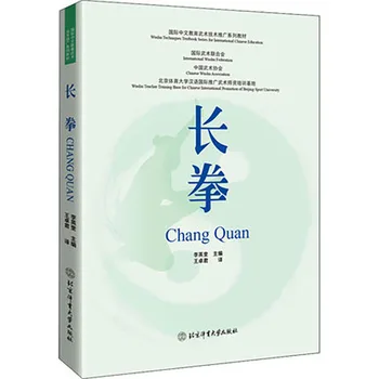 Iki dilli Chang Quan Çince İngilizce Çin Dövüş Sanatı Kung Fu Spor Wushu Kitap