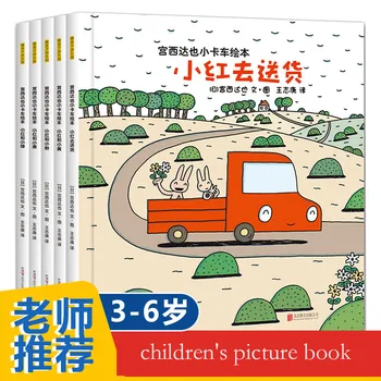 Tam bir set 5 çocuk ebeveyn-çocuk okuma hikayeleri Tatsuya Miyagi'nin çocuk resimli kitap kamyonet serisi