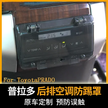 Toyota Prado için uygun arka klima kapağı 10-19 zorba klima defrost anahtarı anti-dokunmatik kapak